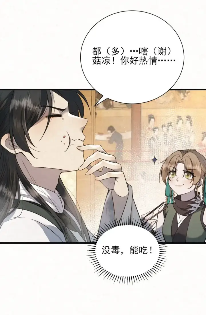 《杀手大人今日又在摸鱼》003 此案凶手另有其人图28