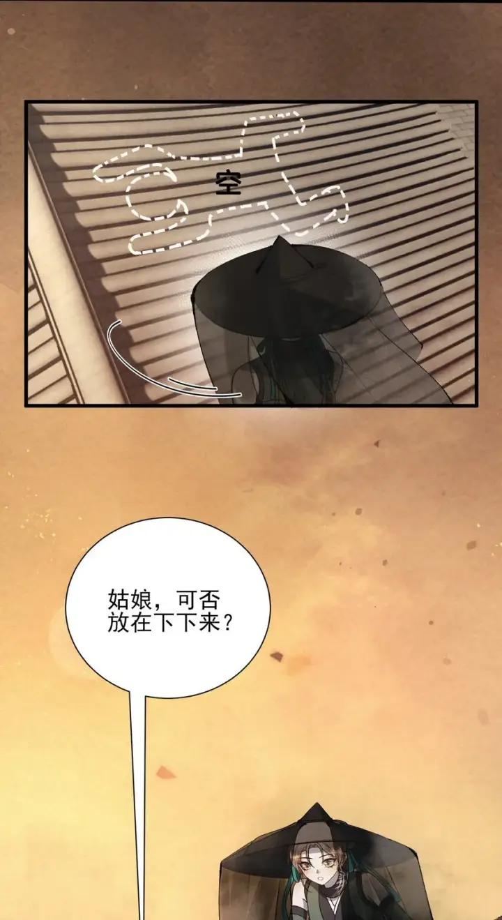 《杀手大人今日又在摸鱼》003 此案凶手另有其人图3