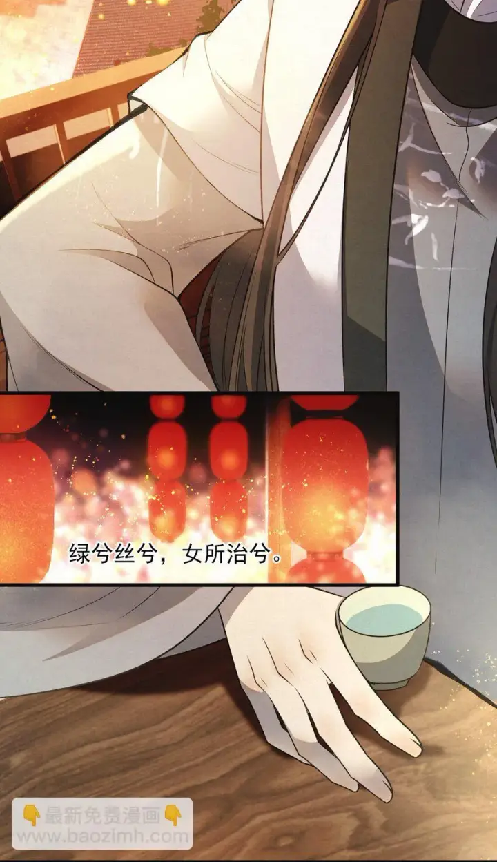 《杀手大人今日又在摸鱼》003 此案凶手另有其人图31