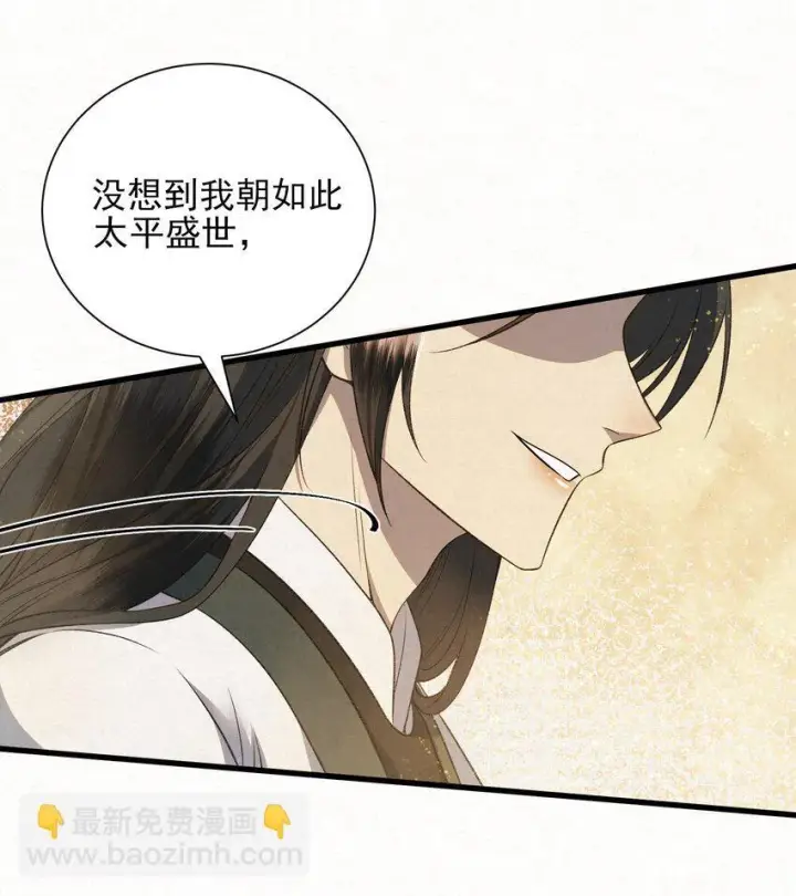 《杀手大人今日又在摸鱼》003 此案凶手另有其人图35