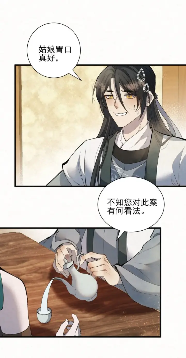 《杀手大人今日又在摸鱼》003 此案凶手另有其人图38