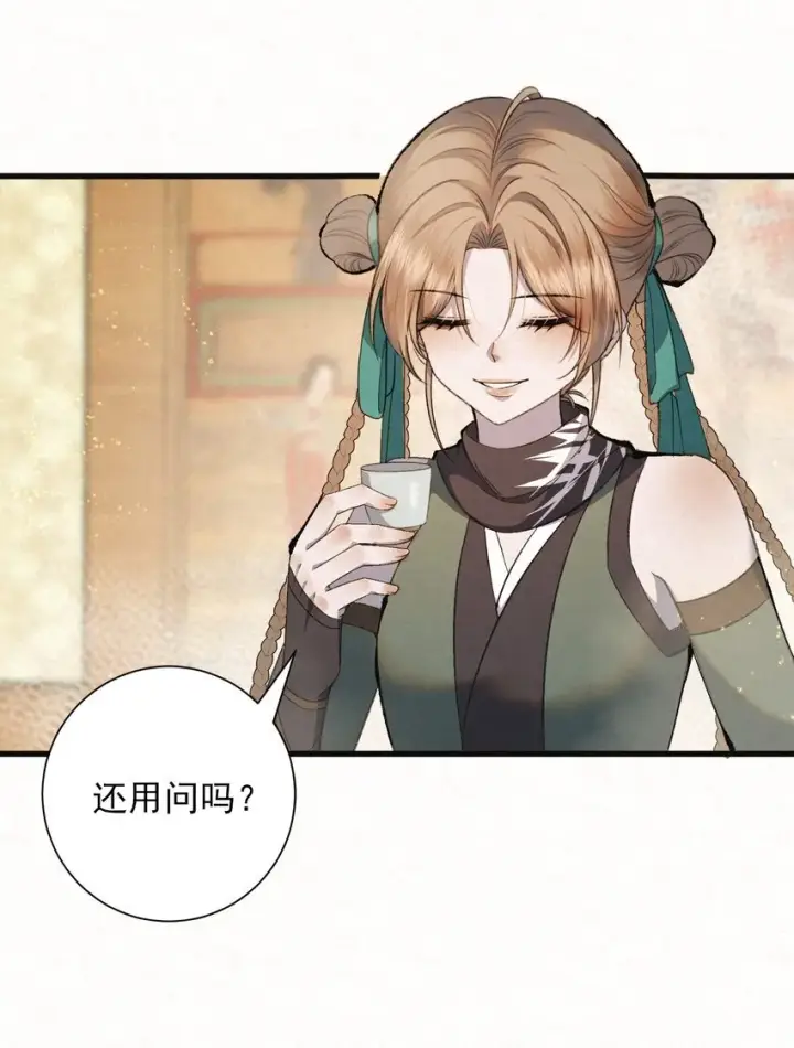 《杀手大人今日又在摸鱼》003 此案凶手另有其人图39
