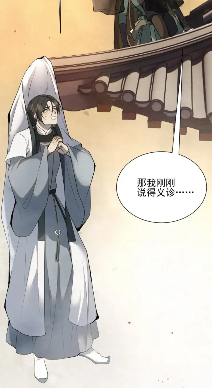《杀手大人今日又在摸鱼》003 此案凶手另有其人图4