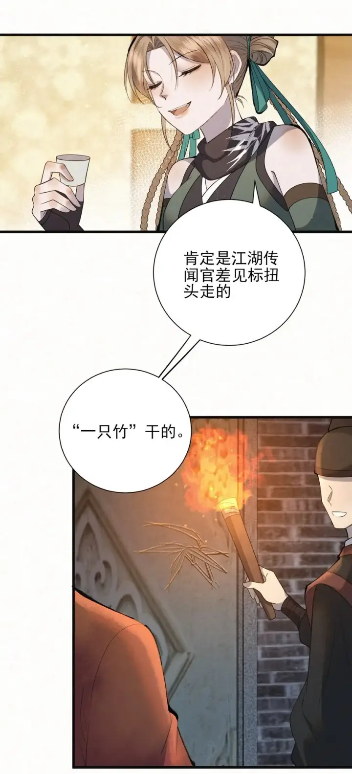 《杀手大人今日又在摸鱼》003 此案凶手另有其人图41