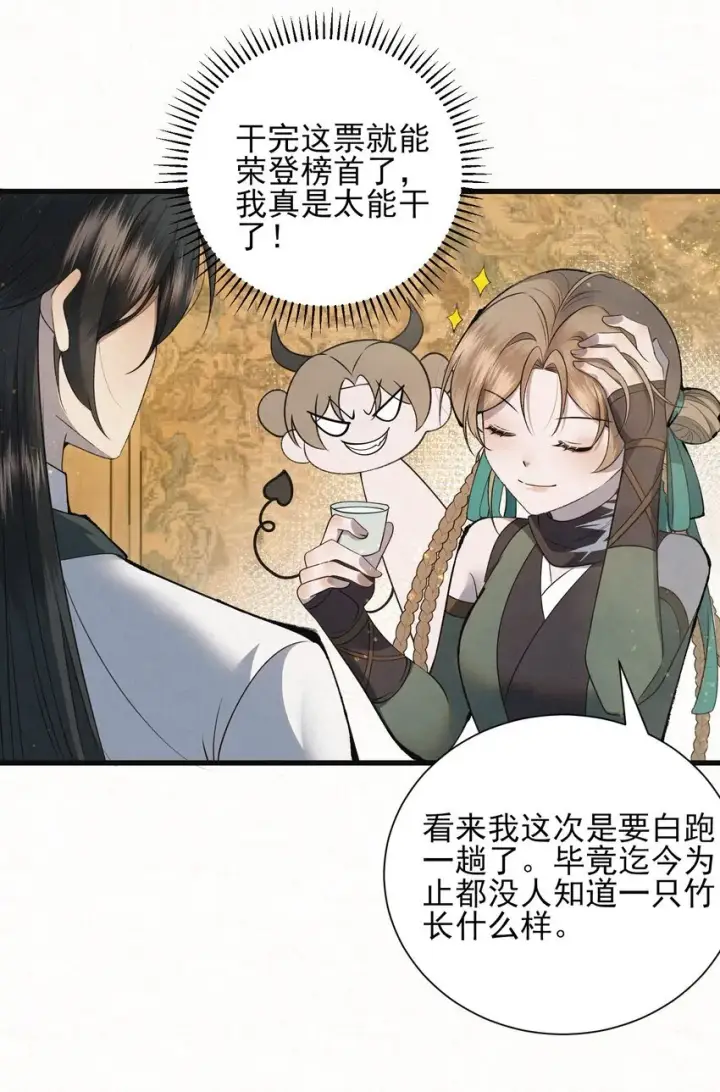 《杀手大人今日又在摸鱼》003 此案凶手另有其人图42