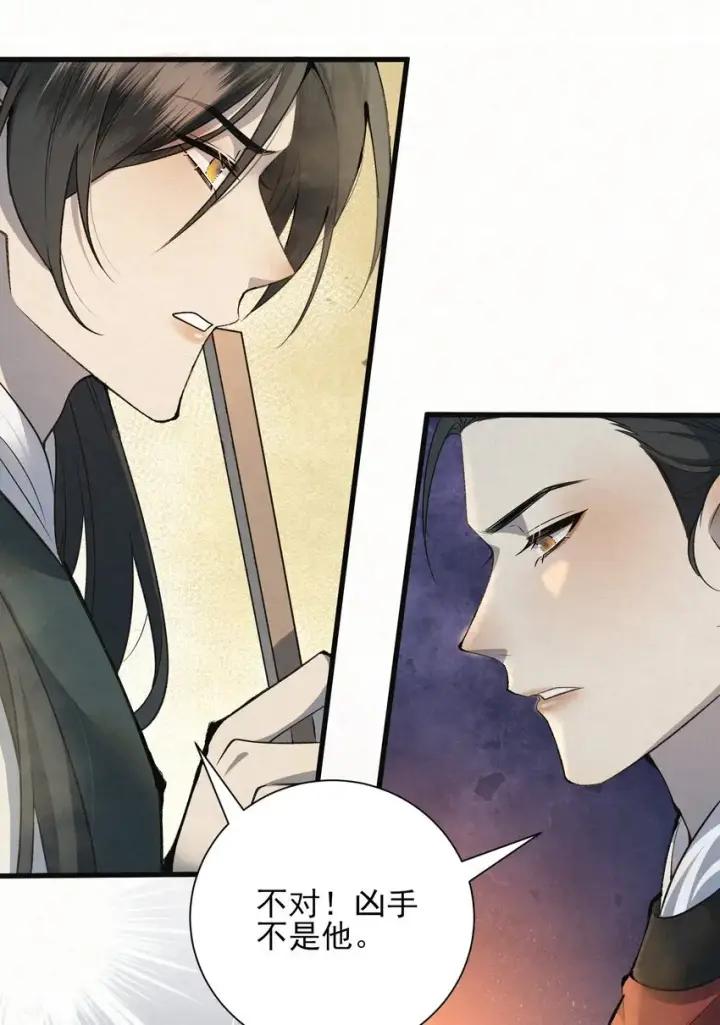 《杀手大人今日又在摸鱼》003 此案凶手另有其人图43