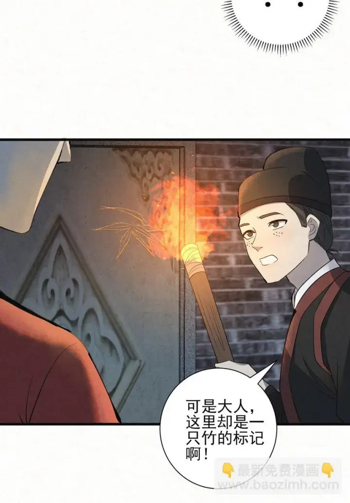 《杀手大人今日又在摸鱼》003 此案凶手另有其人图45