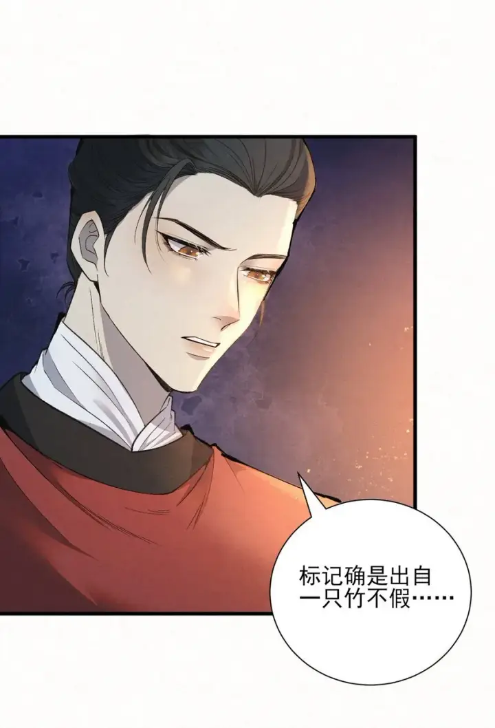 《杀手大人今日又在摸鱼》003 此案凶手另有其人图46