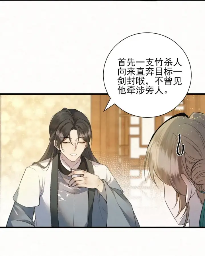 《杀手大人今日又在摸鱼》003 此案凶手另有其人图48