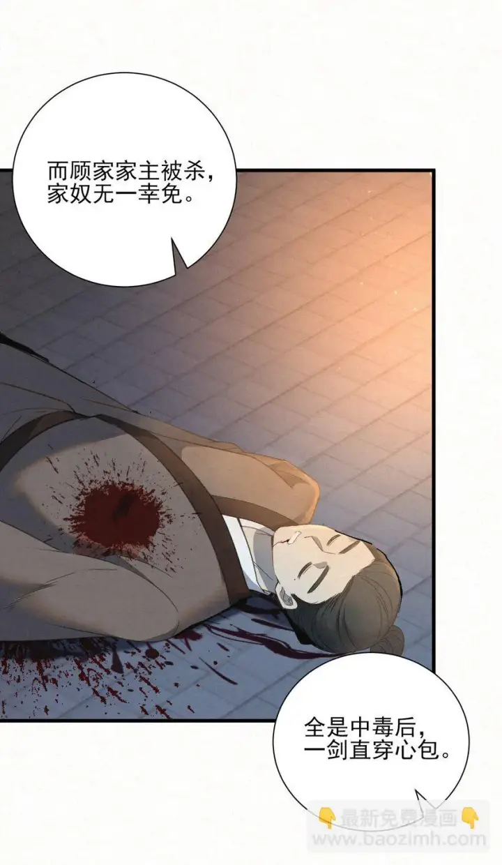 《杀手大人今日又在摸鱼》003 此案凶手另有其人图49