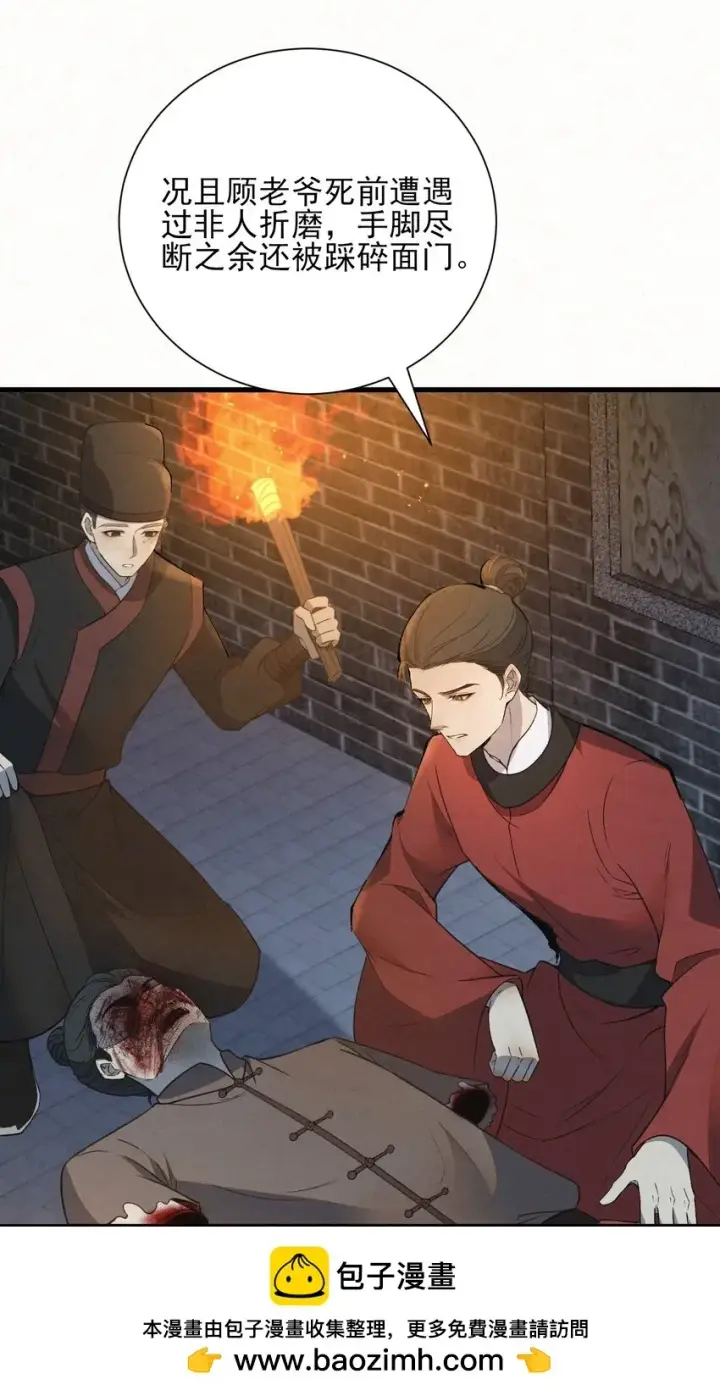 《杀手大人今日又在摸鱼》003 此案凶手另有其人图50