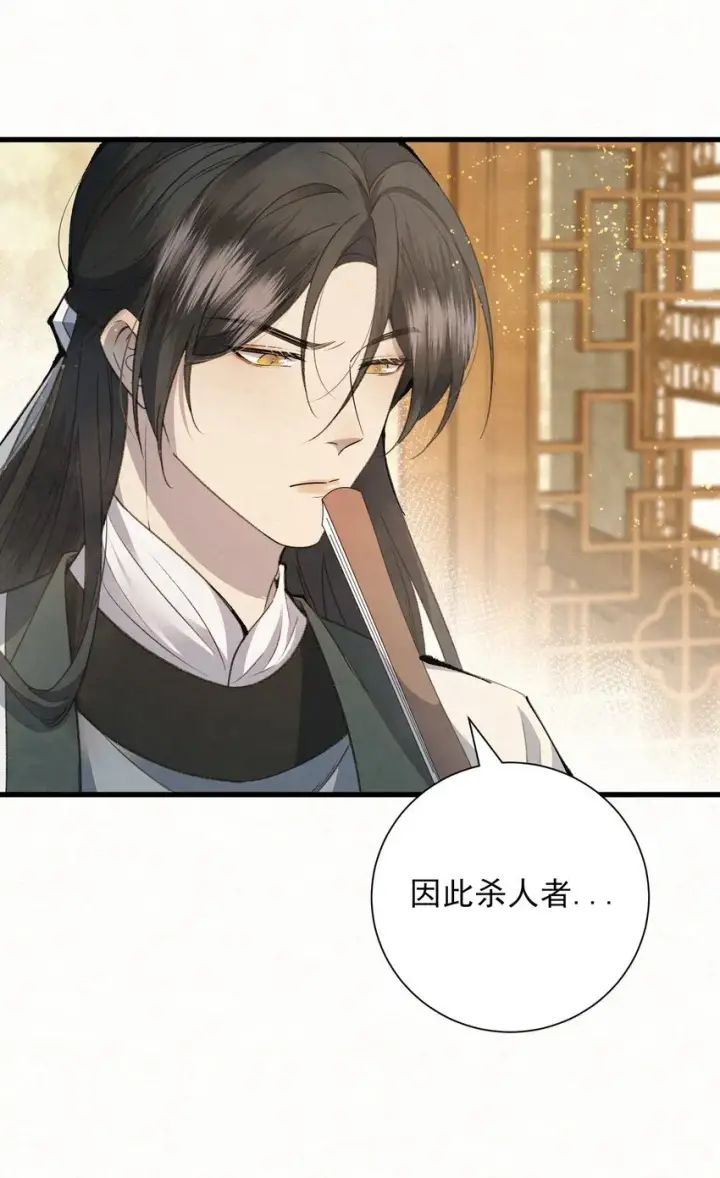 《杀手大人今日又在摸鱼》003 此案凶手另有其人图52