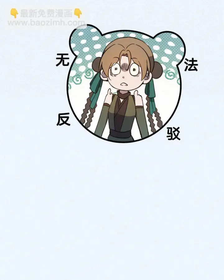 《杀手大人今日又在摸鱼》003 此案凶手另有其人图55