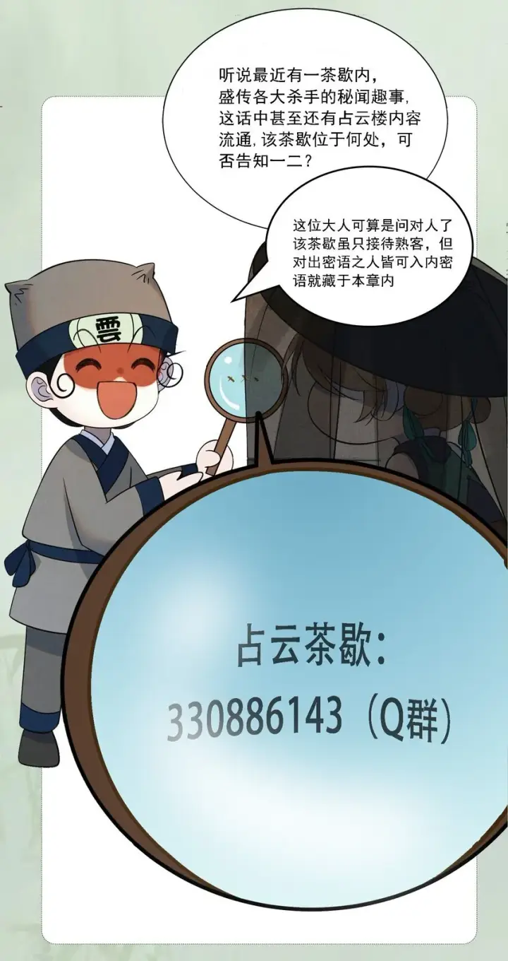 《杀手大人今日又在摸鱼》003 此案凶手另有其人图56