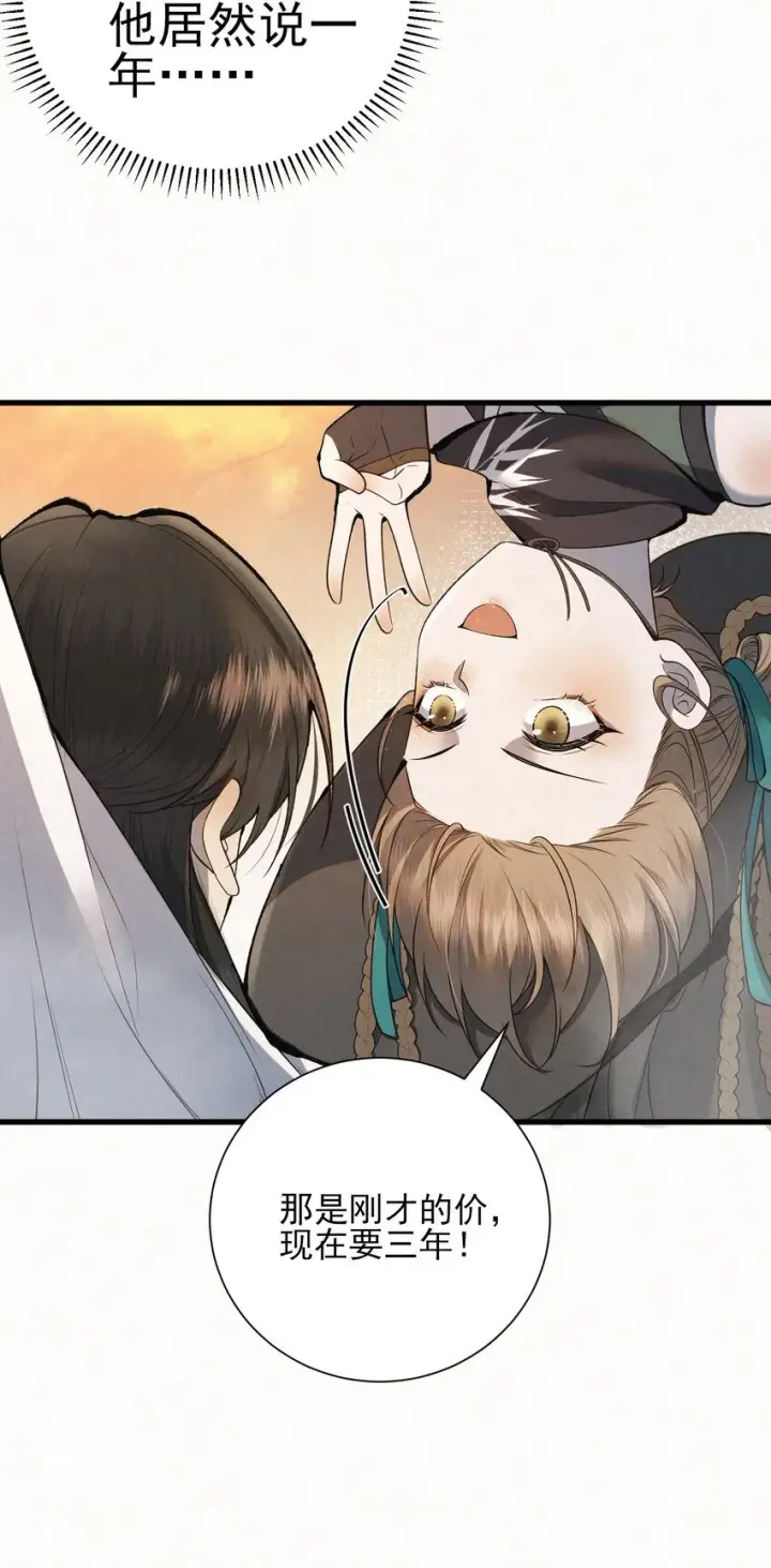 《杀手大人今日又在摸鱼》003 此案凶手另有其人图7