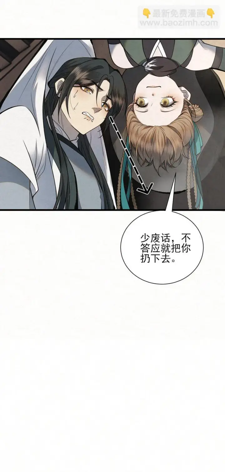 《杀手大人今日又在摸鱼》003 此案凶手另有其人图9