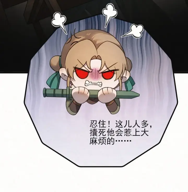 《杀手大人今日又在摸鱼》004 合作愉快图10