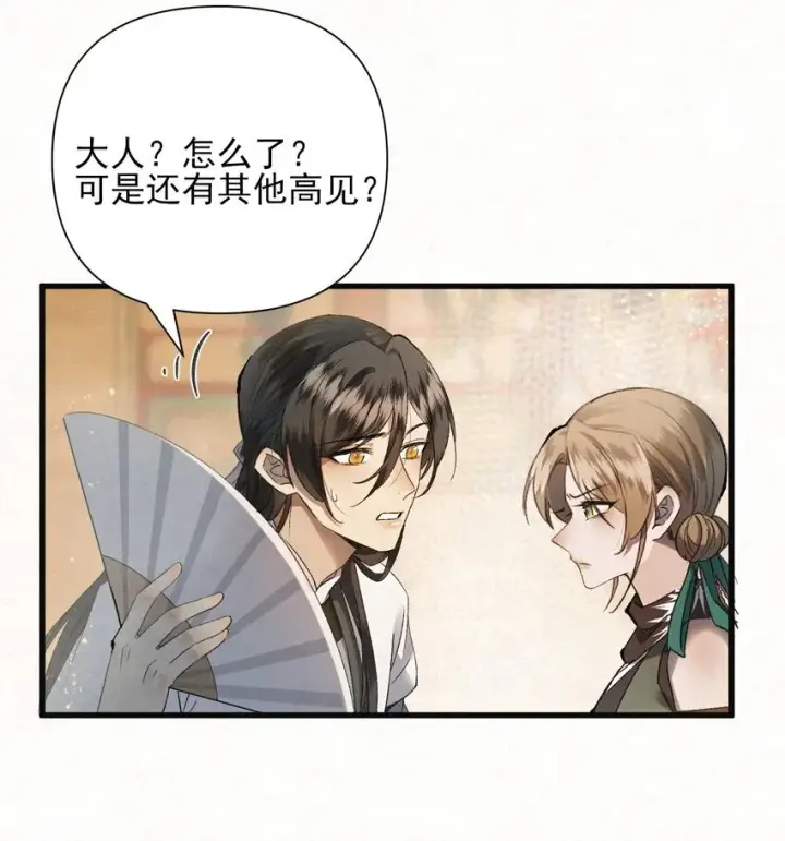 《杀手大人今日又在摸鱼》004 合作愉快图11
