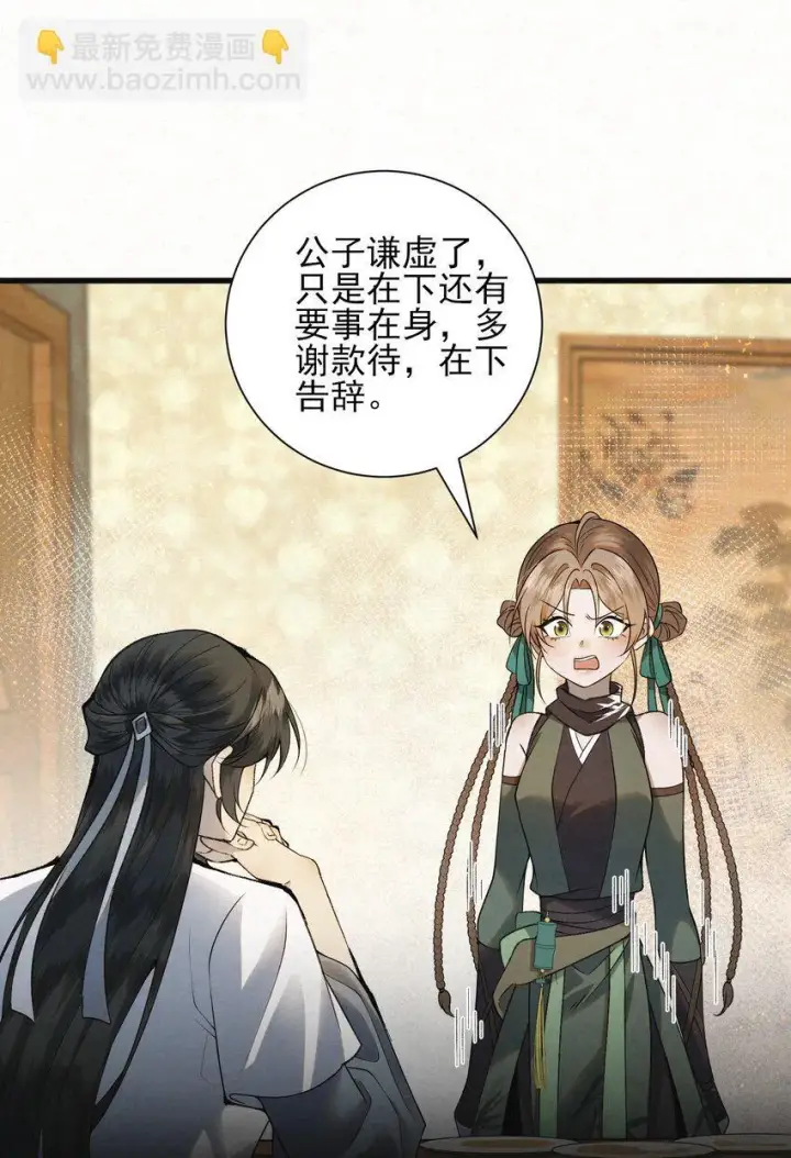 《杀手大人今日又在摸鱼》004 合作愉快图18