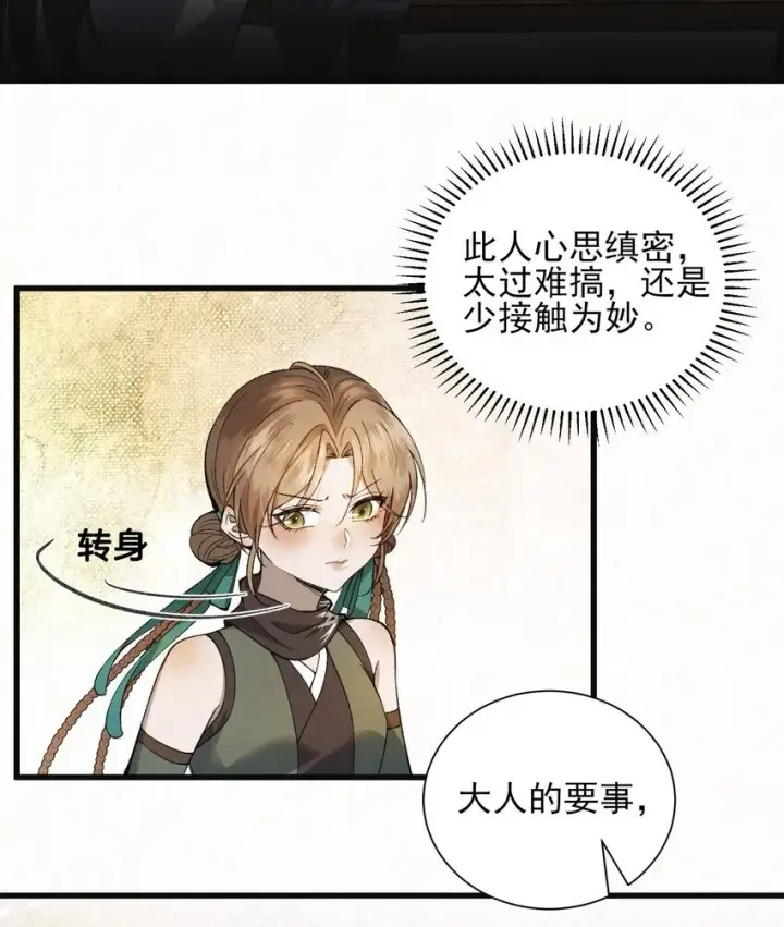 《杀手大人今日又在摸鱼》004 合作愉快图19