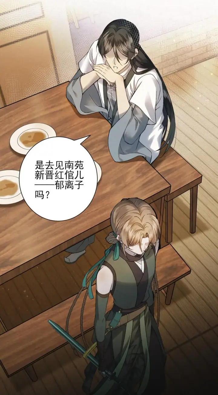 《杀手大人今日又在摸鱼》004 合作愉快图20