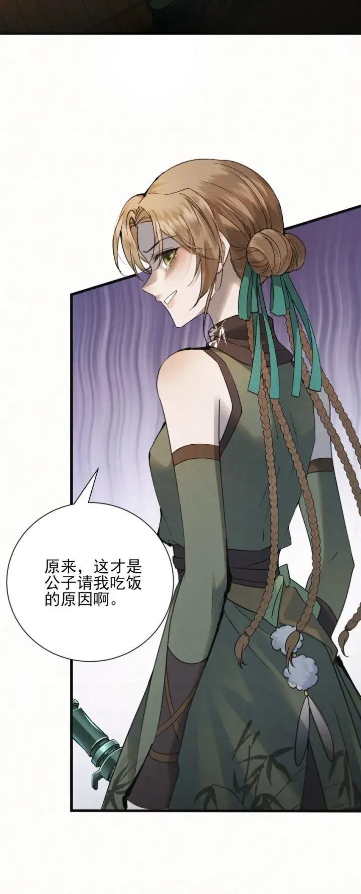 《杀手大人今日又在摸鱼》004 合作愉快图21