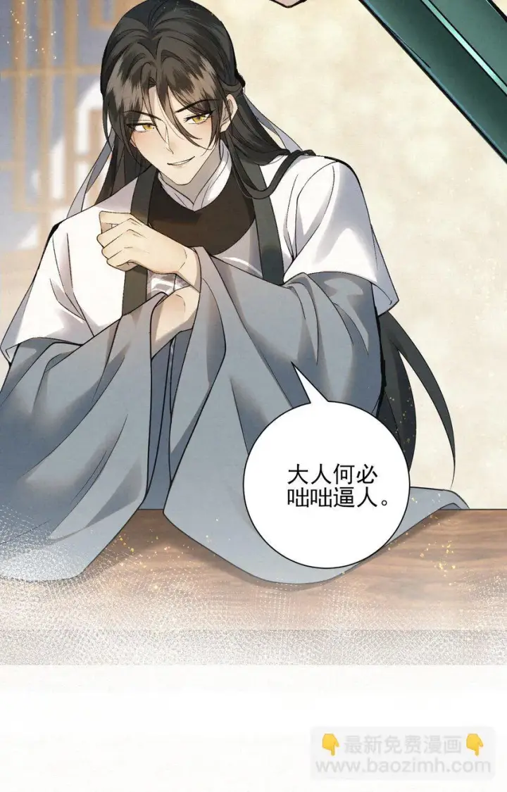 《杀手大人今日又在摸鱼》004 合作愉快图24