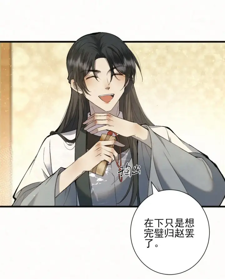 《杀手大人今日又在摸鱼》004 合作愉快图25