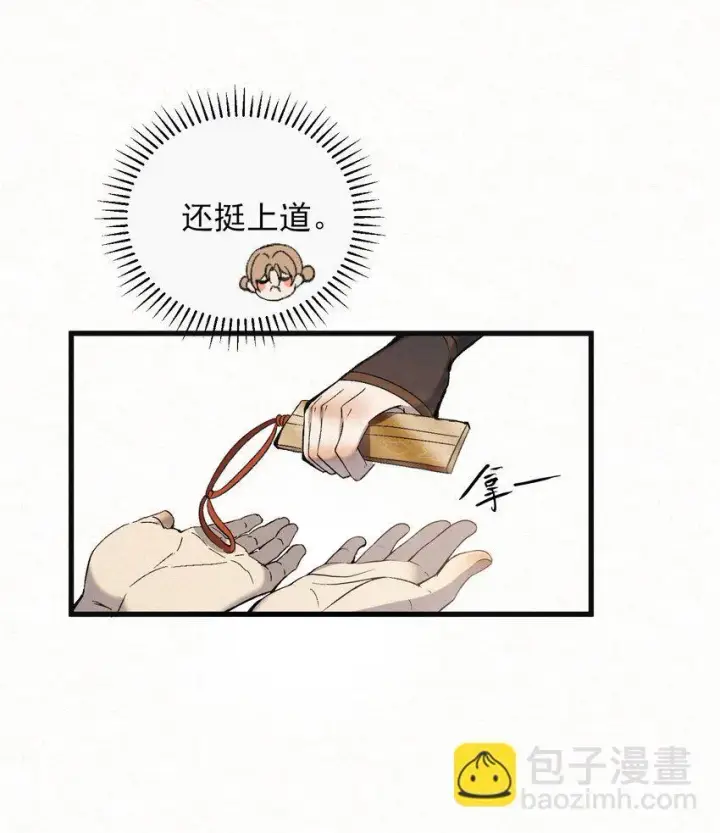 《杀手大人今日又在摸鱼》004 合作愉快图28