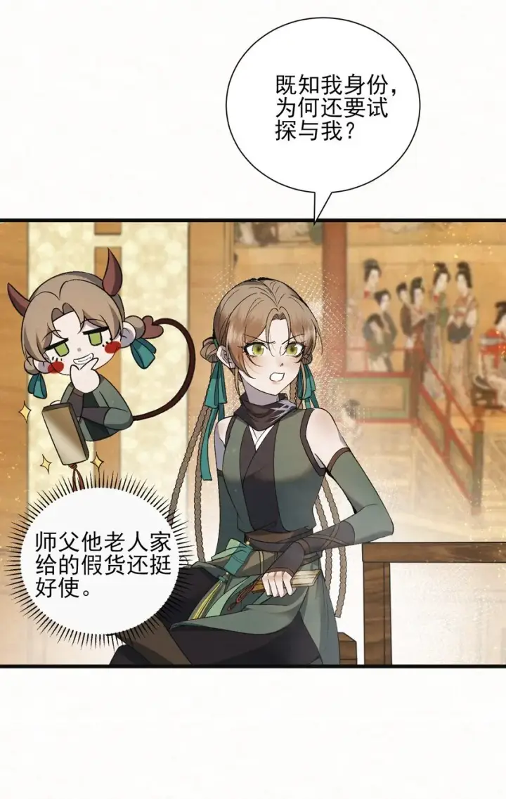 《杀手大人今日又在摸鱼》004 合作愉快图29