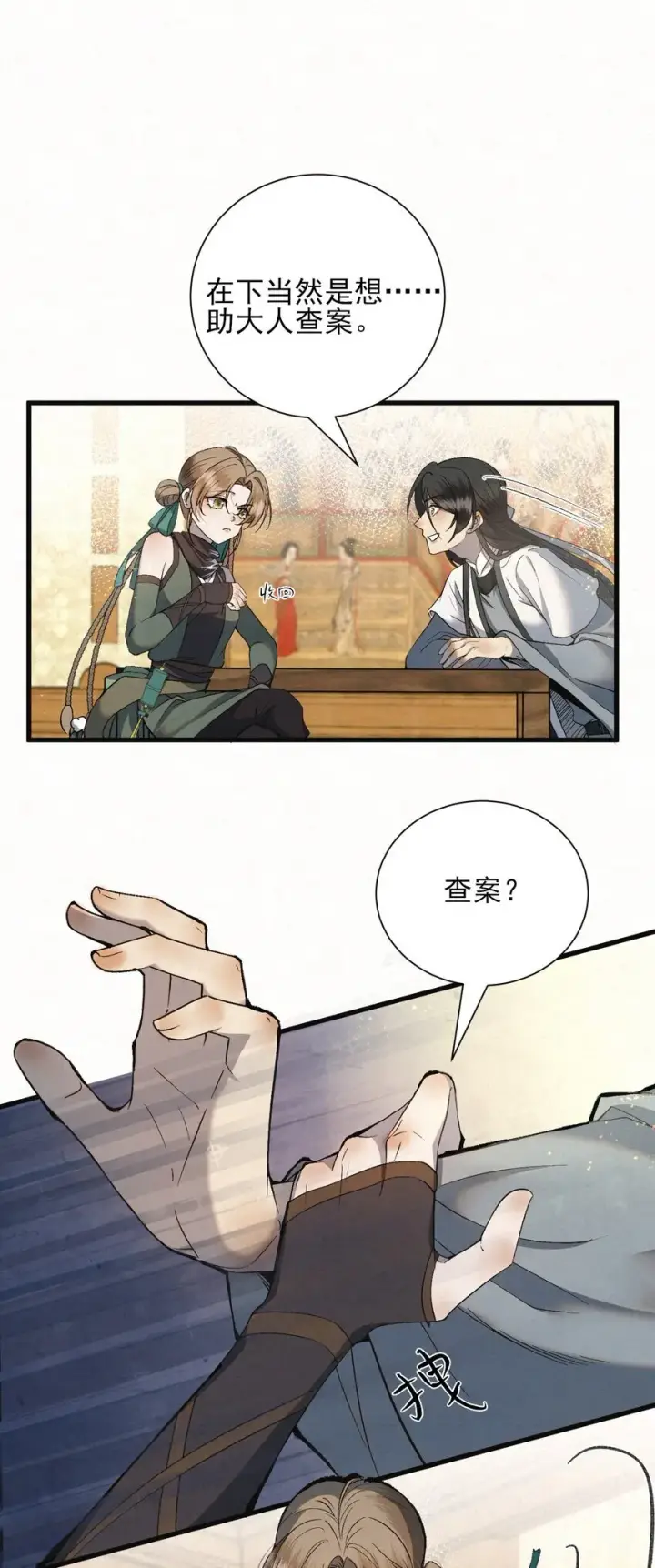 《杀手大人今日又在摸鱼》004 合作愉快图30