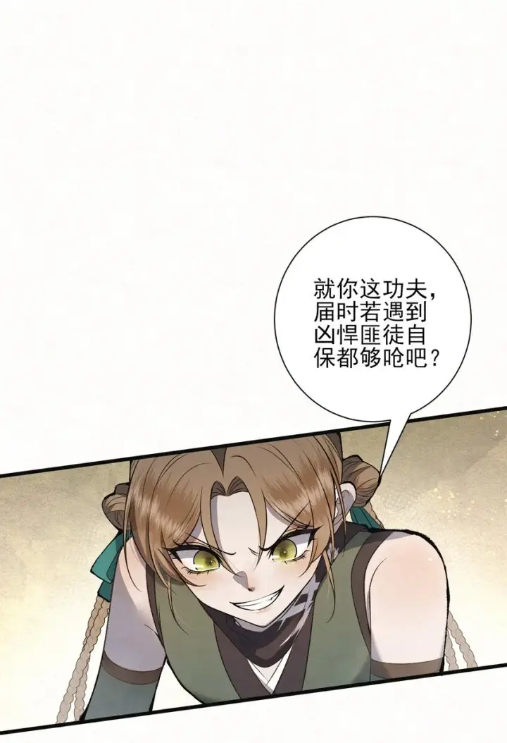 《杀手大人今日又在摸鱼》004 合作愉快图32
