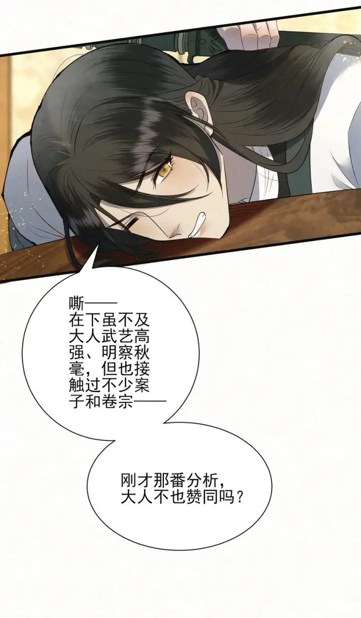 《杀手大人今日又在摸鱼》004 合作愉快图33
