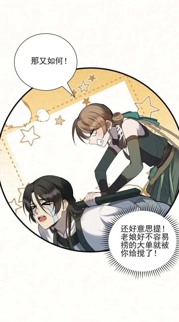 《杀手大人今日又在摸鱼》004 合作愉快图34