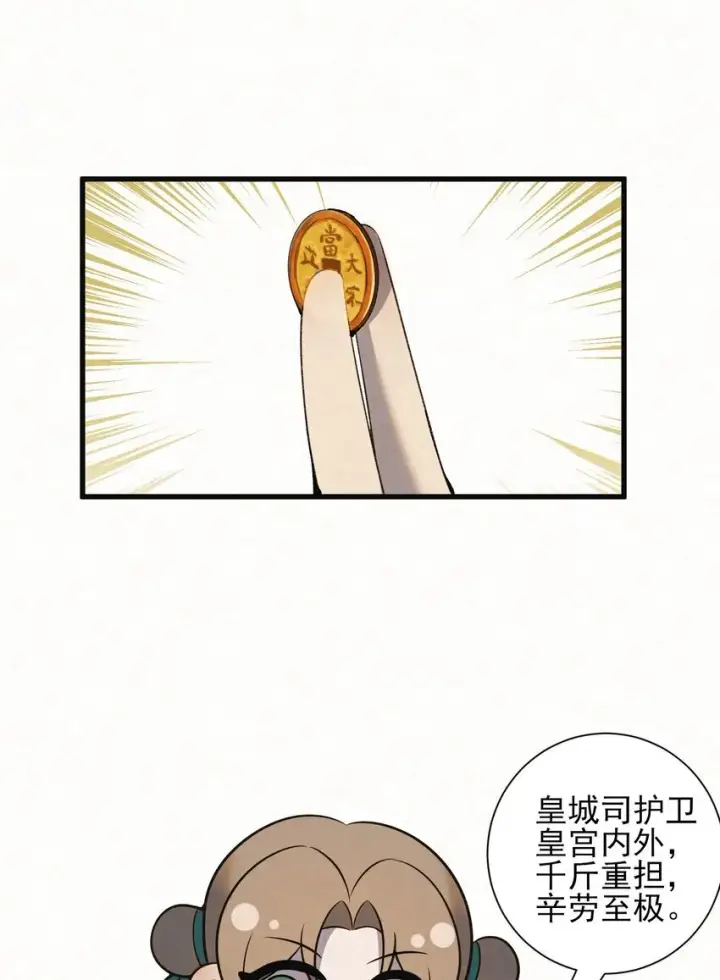 《杀手大人今日又在摸鱼》004 合作愉快图35