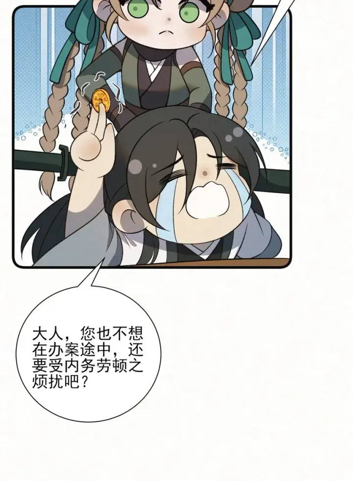 《杀手大人今日又在摸鱼》004 合作愉快图36