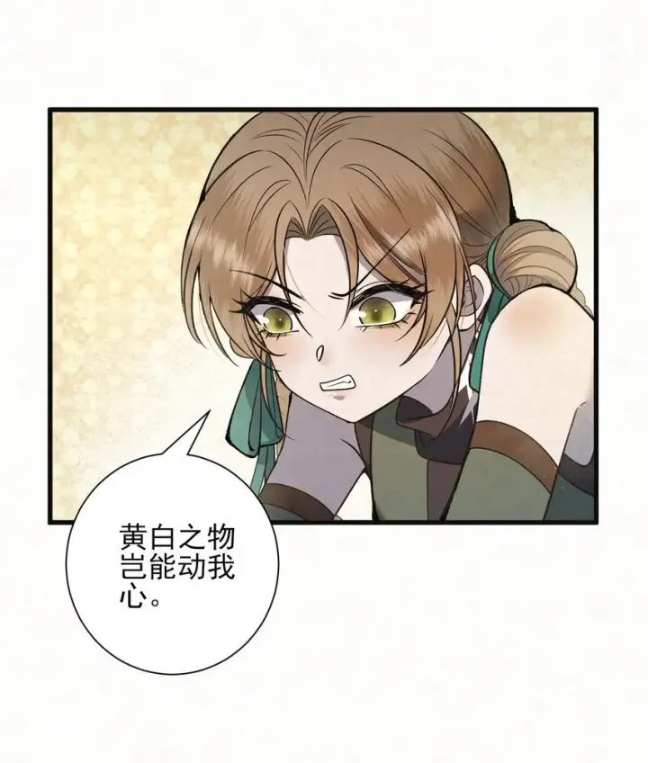 《杀手大人今日又在摸鱼》004 合作愉快图37