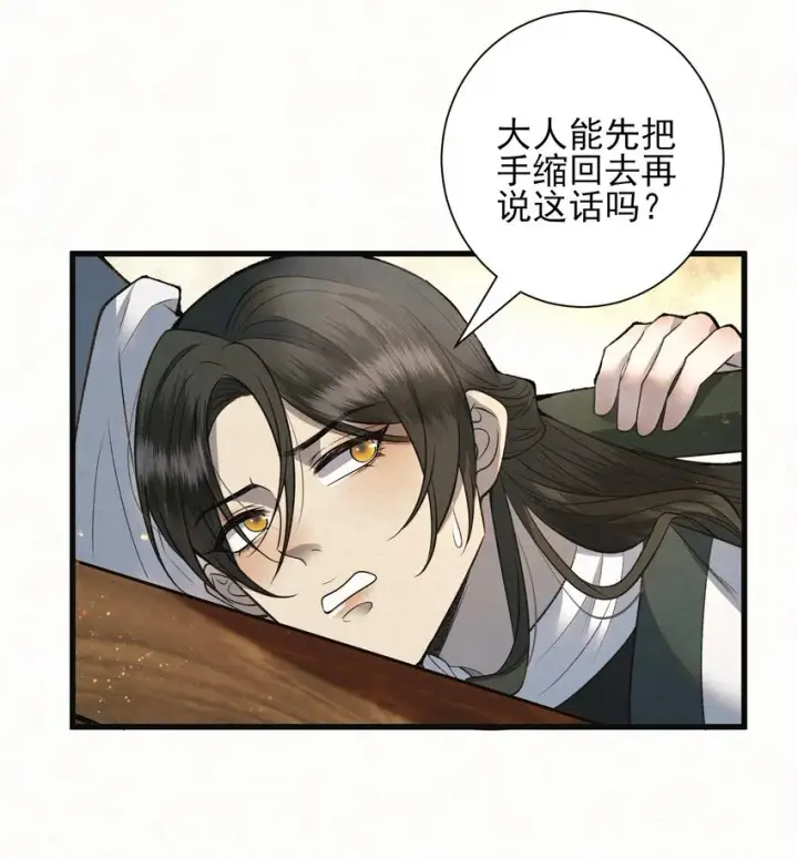 《杀手大人今日又在摸鱼》004 合作愉快图38