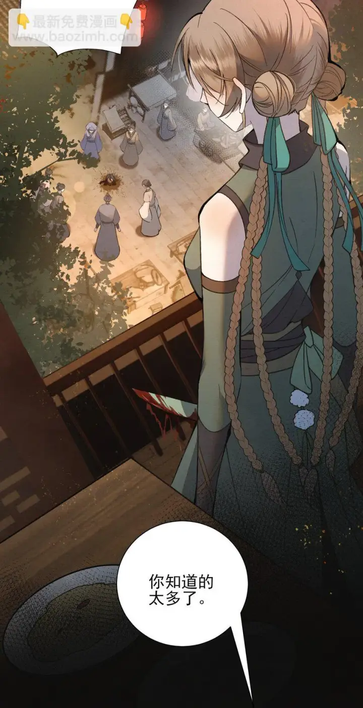 《杀手大人今日又在摸鱼》004 合作愉快图4