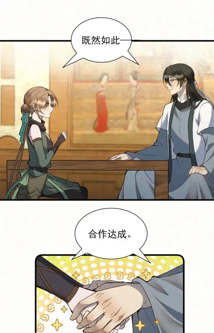 《杀手大人今日又在摸鱼》004 合作愉快图41