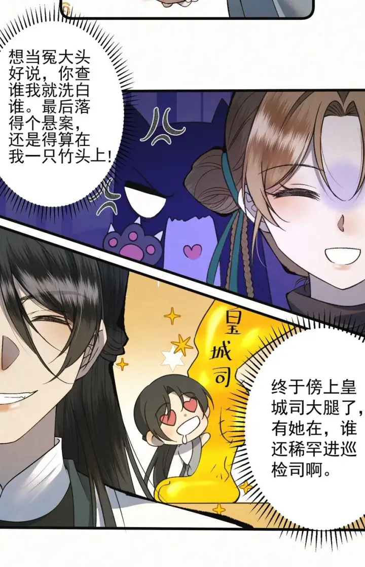 《杀手大人今日又在摸鱼》004 合作愉快图42