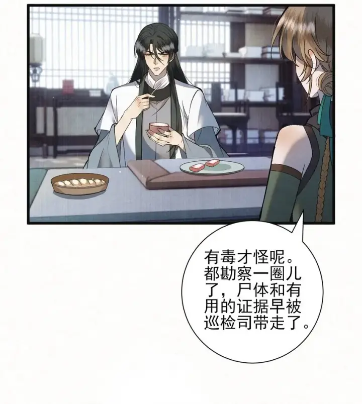 《杀手大人今日又在摸鱼》004 合作愉快图44