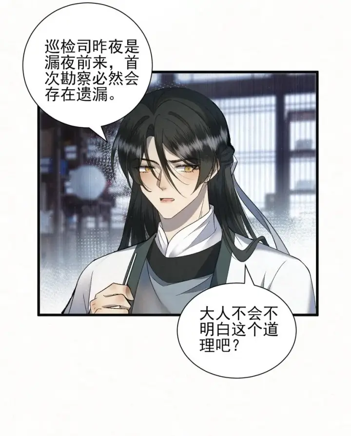 《杀手大人今日又在摸鱼》004 合作愉快图45