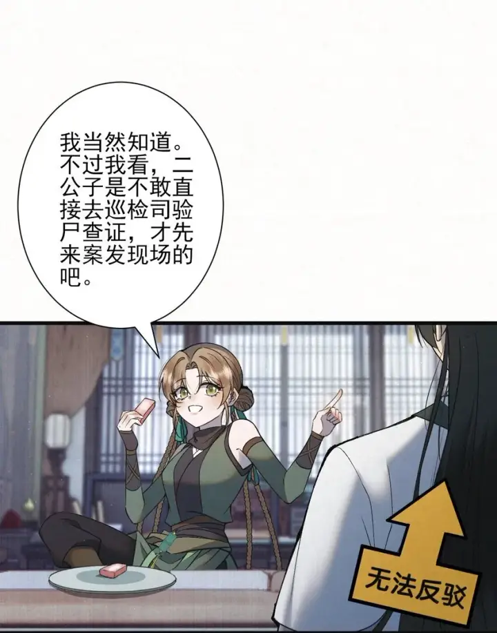 《杀手大人今日又在摸鱼》004 合作愉快图46