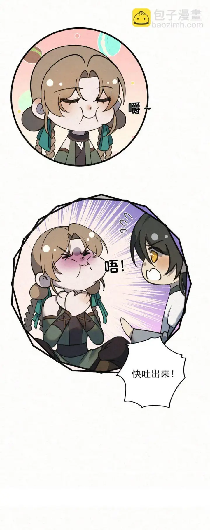 《杀手大人今日又在摸鱼》004 合作愉快图48