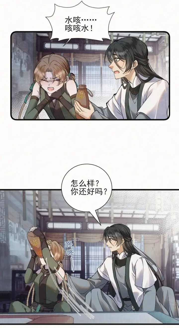 《杀手大人今日又在摸鱼》004 合作愉快图50