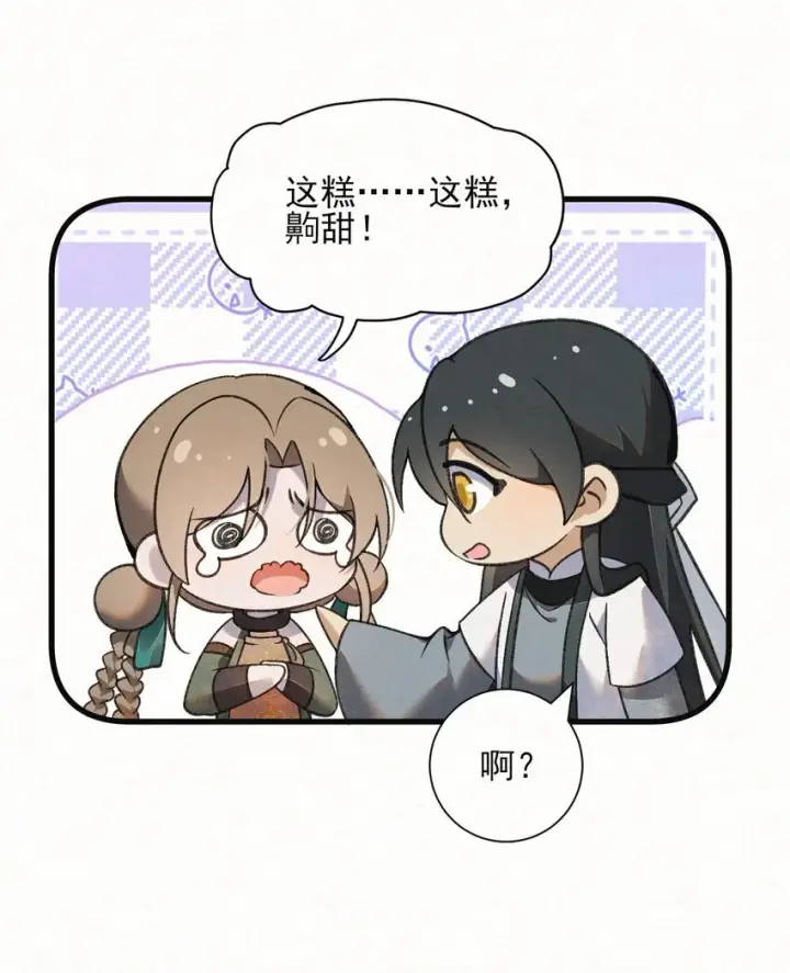 《杀手大人今日又在摸鱼》004 合作愉快图51
