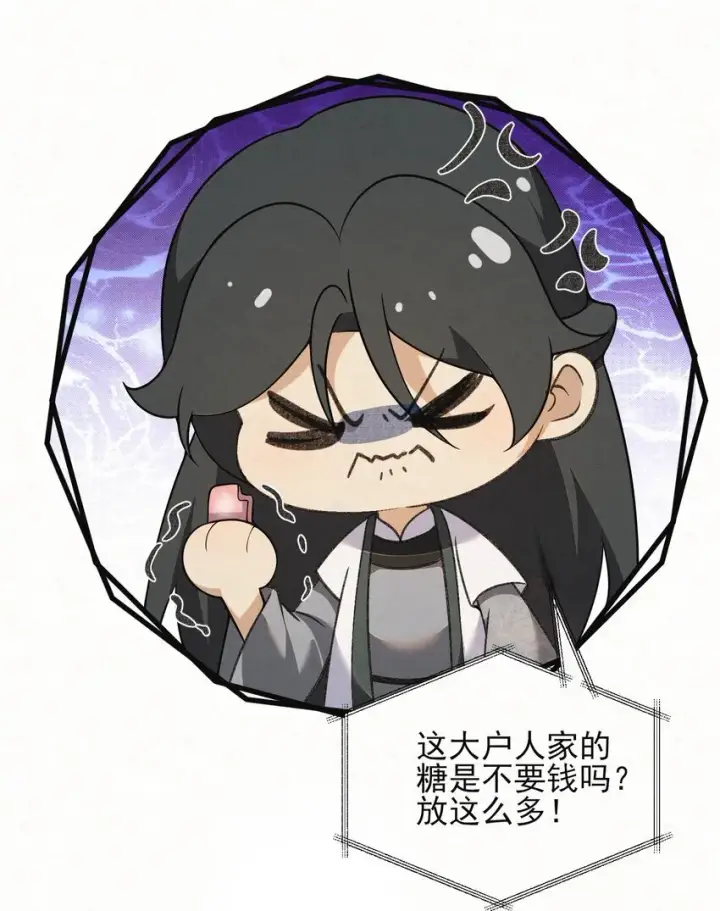 《杀手大人今日又在摸鱼》004 合作愉快图53