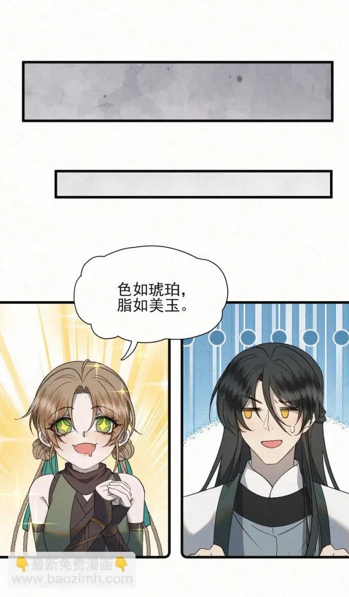 《杀手大人今日又在摸鱼》004 合作愉快图55
