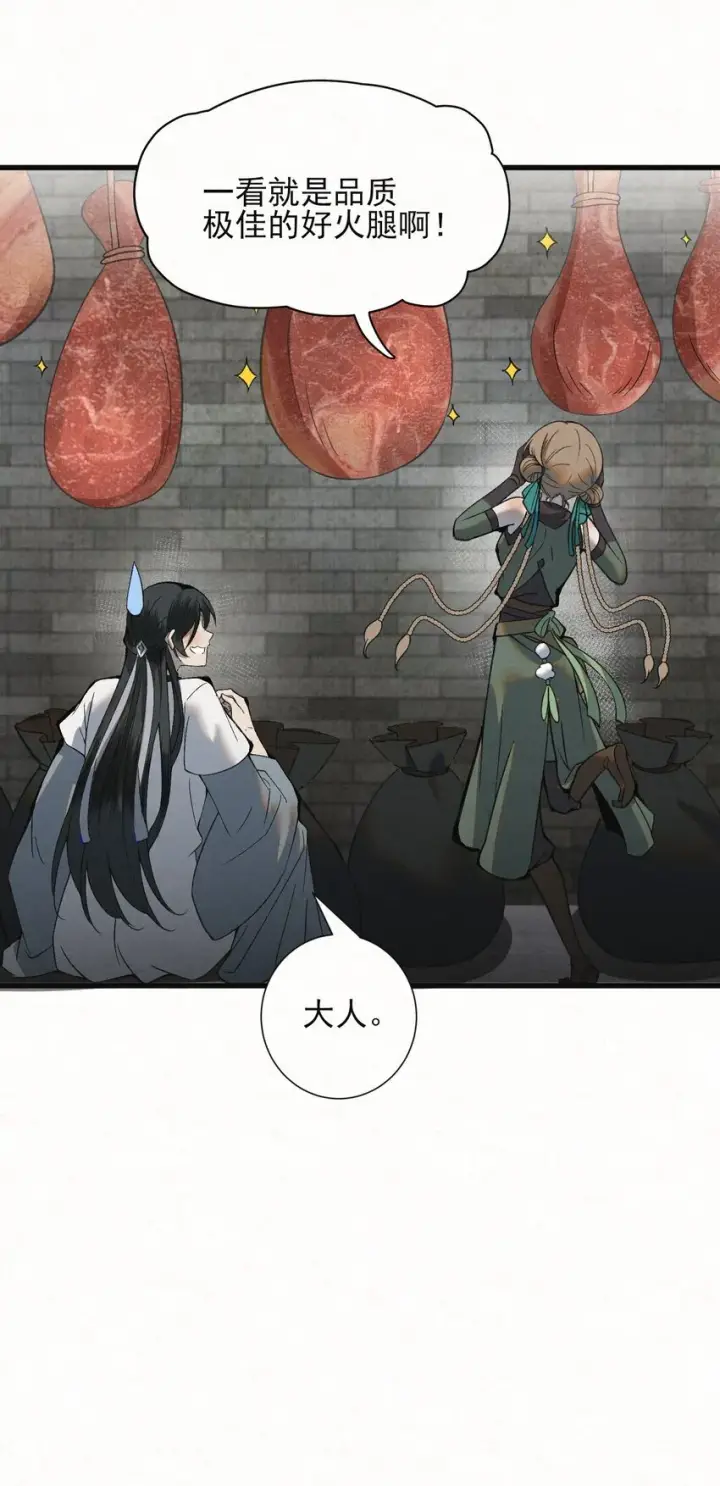 《杀手大人今日又在摸鱼》004 合作愉快图56